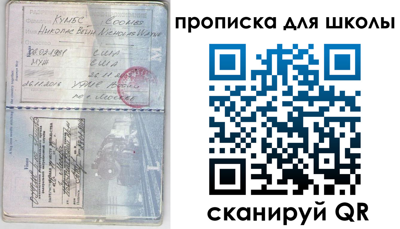 временная регистрация для всех в Юрге