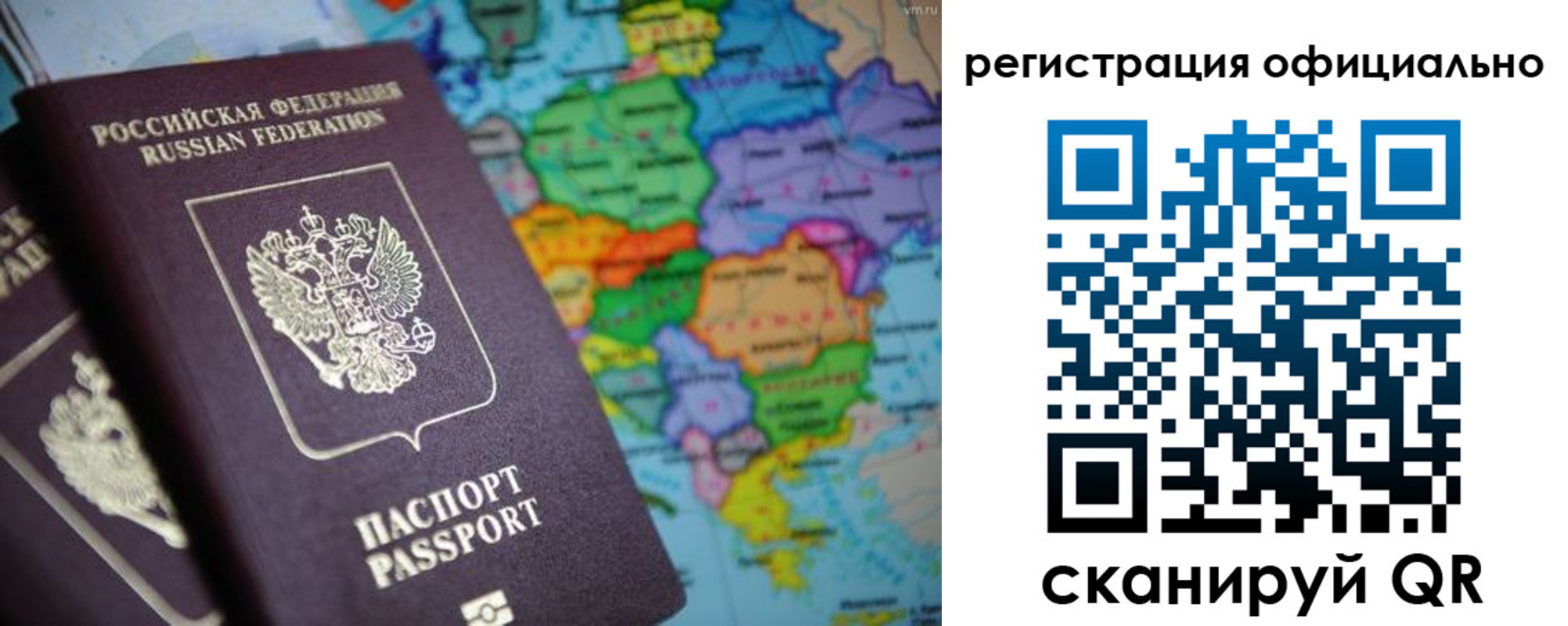 временная регистрация поиск в Юрге