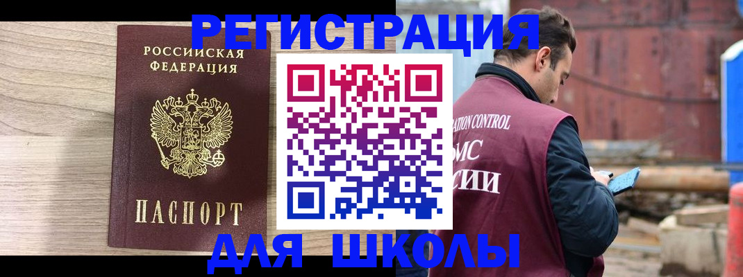 временная регистрация купить в Юрге