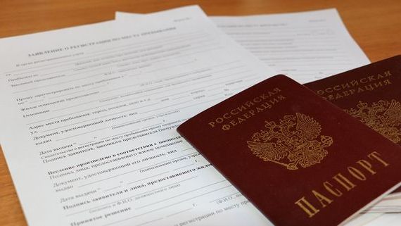 прописка в Юрге